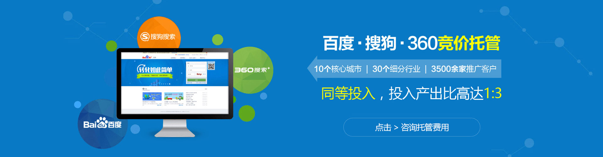 齐河信息流平台